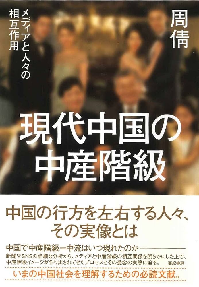 戦前期中国関係雑誌細目集覧/三人社（京都）/戦前期中国関係雑誌細目集覧刊行会（単行本） 戦前期中国関係雑誌細目集覧 - 株式会社三人社